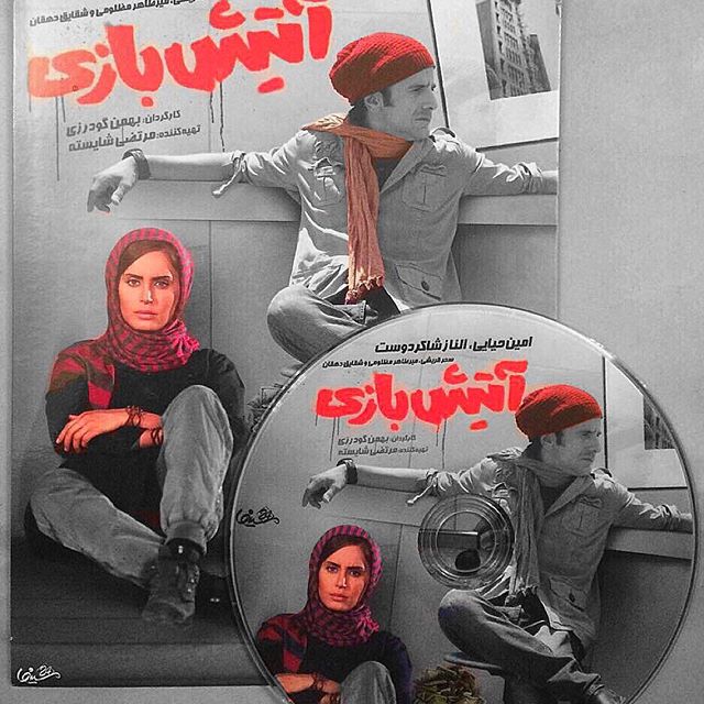 تصویری شخصی از الناز شاکردوست، بازیگر و طراح لباس سینما و تلویزیون