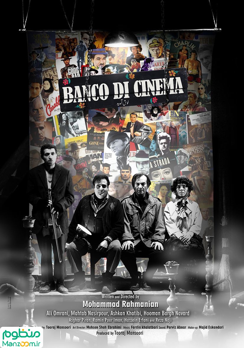  فیلم سینمایی سينما نيمكت به کارگردانی 