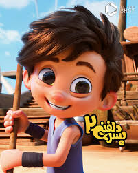  فیلم سینمایی پسر دلفینی2 به کارگردانی محمد خیر اندیش