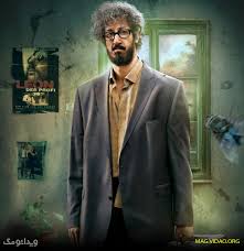  فیلم سینمایی مرد عینکی به کارگردانی کریم امینی