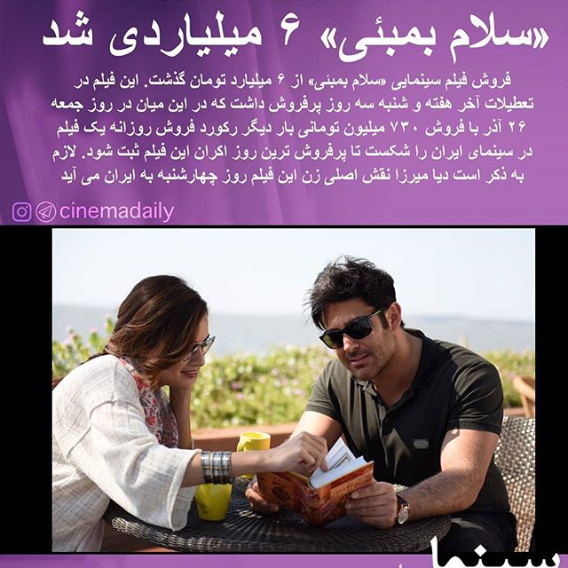 تصویری شخصی از محمدرضا گلزار، بازیگر و مجری سینما و تلویزیون