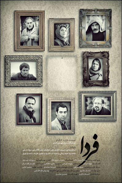 پوستر فیلم سینمایی فردا به کارگردانی مهدی پاکدل و ایمان افشاریان