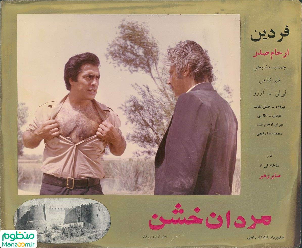  فیلم سینمایی مردان خشن به کارگردانی 