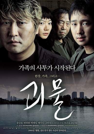 فیلم سینمایی میزبان با حضور Kang-ho Song