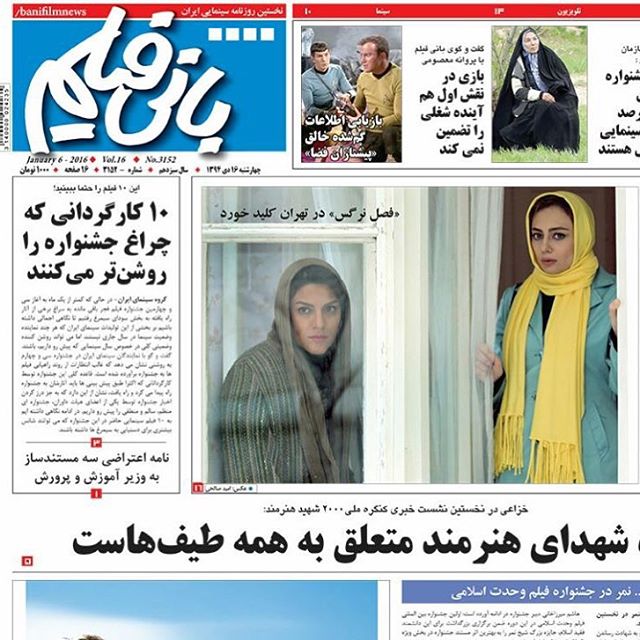 تصویری شخصی از شایسته ایرانی، بازیگر و گوینده سینما و تلویزیون