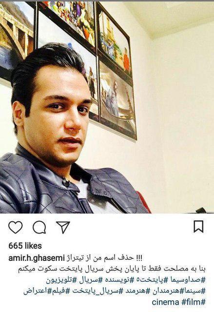 تصویری شخصی از امیر‌حسین قاسمی، بازیگر و نویسنده سینما و تلویزیون