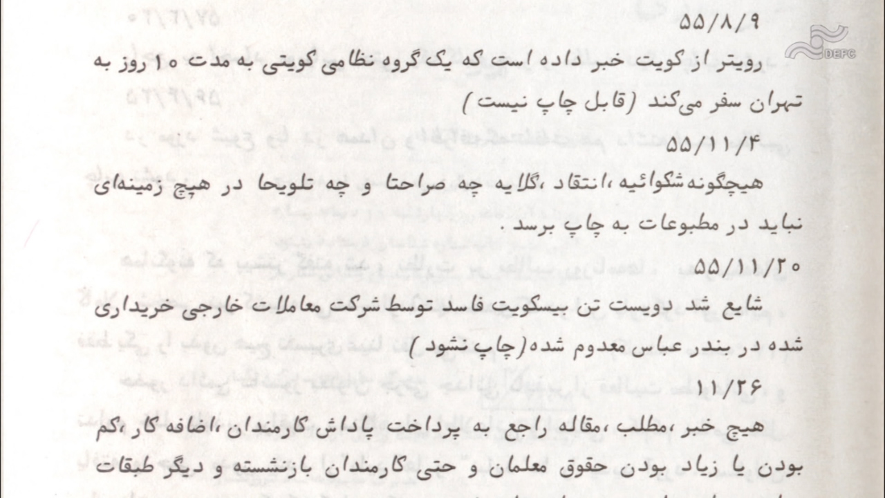  فیلم سینمایی ملخی که غول شد به کارگردانی محمدتقی فهیم