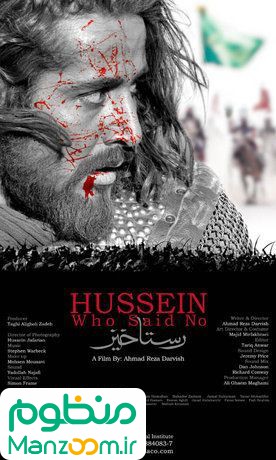  فیلم سینمایی رستاخيز به کارگردانی 