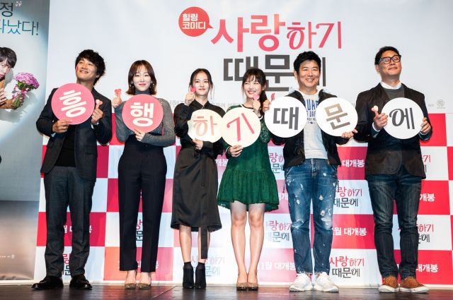 Dong-il Sung در صحنه فیلم سینمایی Because I Love You به همراه Hyeon-jin Seo، Yoo-Jeong Kim و Tae-hyun Cha