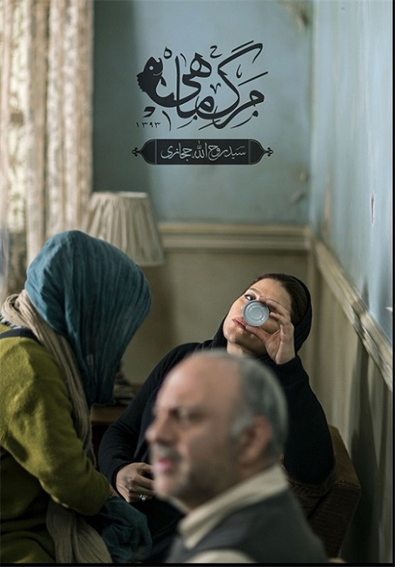 بابک کریمی در پشت صحنه فیلم سینمایی مرگ ماهی به همراه سحر دولتشاهی