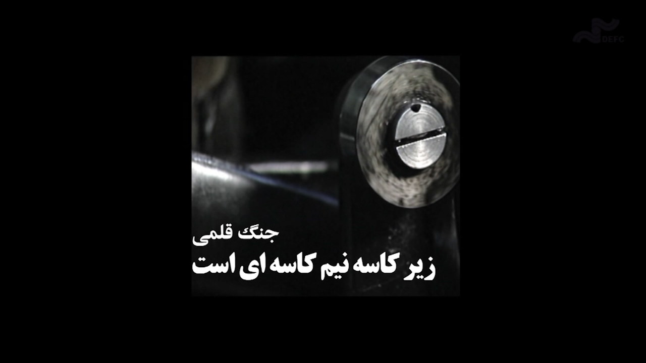  فیلم سینمایی ملخی که غول شد به کارگردانی محمدتقی فهیم