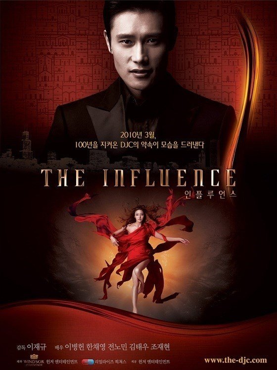  فیلم سینمایی The Influence به کارگردانی J.Q. Lee