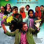 پوستر فیلم سینمایی یک وجب از آسمان به کارگردانی علی وزیریان
