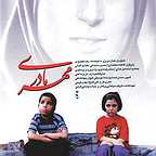 پوستر فیلم سینمایی مهر مادری به کارگردانی کمال تبریزی