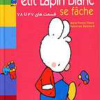 پوستر سریال تلویزیونی خرگوش کوچولوی سفید - قسمت دوم به کارگردانی Rampangajouw Reignier و Virgile Trouillot