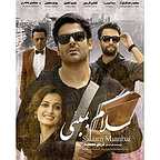 پوستر فیلم سینمایی سلام بمبئی با حضور محمدرضا گلزار، بنیامین بهادری، دیا میرزا و گلشن گراور