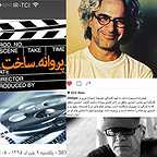 تصویری از عباس احمدی مطلق، کارگردان و نویسنده سینما و تلویزیون در حال بازیگری سر صحنه یکی از آثارش
