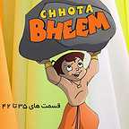 پوستر سریال تلویزیونی بیم کوچولو به کارگردانی Rajiv Chilaka