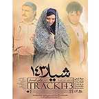 پوستر فیلم سینمایی شیار ۱۴۳ با حضور مهران احمدی، مریلا زارعی و جواد عزتی