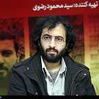 نشست خبری سریال تلویزیونی پرده‌نشین با حضور بهروز شعیبی