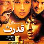 پوستر فیلم سینمایی قدرت به کارگردانی Krishna Vamsi