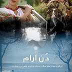  فیلم سینمایی دن آرام به کارگردانی Sergey Bondarchuk