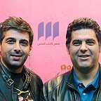 اکران افتتاحیه فیلم سینمایی شکلاتی با حضور حمید گودرزی و کوهیار کلاری