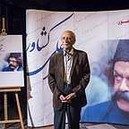 هشتاد و هشتمین سالروز تولد محمد علی کشاورز