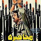 پوستر فیلم سینمایی در محاصره به کارگردانی اکبر صادقی