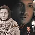 پوستر فیلم شبکه نمایش خانگی آواز دهل با حضور امیرمحمد زند، خاطره حاتمی و اشکان خطیبی
