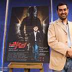 نشست خبری فیلم سینمایی اعتراف با حضور سید‌شهاب حسینی