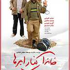 پوستر فیلم سینمایی خانه‌ای کنار ابرها به کارگردانی سید جلال دهقانی‌اشکذری