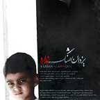 پوستر فیلم سینمایی یزدان تفنگ ندارد به کارگردانی حسین شمقدری
