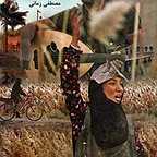 پوستر فیلم سینمایی بدرود بغداد به کارگردانی مهدی نادری
