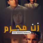 پوستر فیلم سینمایی زن مجرم به کارگردانی Douglas Jackson