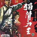 پوستر فیلم سینمایی بازگشت شمشیرزن یکدست به کارگردانی Chang Cheh