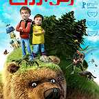 پوستر فیلم سینمایی خرس بزرگ به کارگردانی Esben Toft Jacobsen