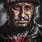پوستر فیلم سینمایی تنگه ابوقریب با حضور جواد عزتی