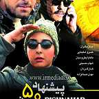 پوستر فیلم سینمایی پیشنهاد 50 میلیونی با حضور خسرو شکیبایی، سید‌شهاب حسینی و ماهایا پطروسیان