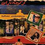 پوستر فیلم سینمایی از کرخه تا راین به کارگردانی ابراهیم حاتمی‌کیا