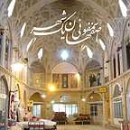 پوستر فیلم سینمایی اصفهان سمفونی یک شهر به کارگردانی محمدسعید محصصی