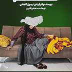  فیلم سینمایی منگی به کارگردانی رسول کاهانی