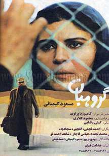 گروهبان (1369)