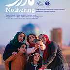 پوستر فیلم سینمایی مادری به کارگردانی رقیه توکلی