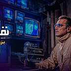  برنامه تلویزیونی نفوذ به کارگردانی مجید عزیزی