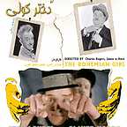 پوستر فیلم سینمایی لورل و هاردی در دخترکولی به کارگردانی Hal Roach و Charley Rogers و James W. Horne