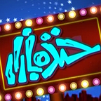 پوستر سریال تلویزیونی خنده بازار به کارگردانی شهاب عباسی