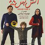 پوستر فیلم سینمایی آتش بس 2 به کارگردانی تهمینه میلانی