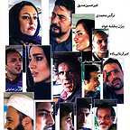  فیلم سینمایی در بست به کارگردانی علی خامه پرست فرد