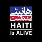  فیلم سینمایی هائیتی زنده است به کارگردانی عابدین مهدوی
